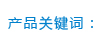 單縣興遠(yuǎn)機(jī)械配件有限公司